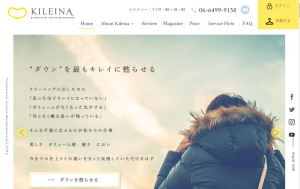 【ブランド品なら】宅配クリーニング『キレイナ』の評判や口コミまとめ