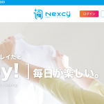 【2020年最新版】宅配クリーニング『ネクシー』の評判や口コミまとめ